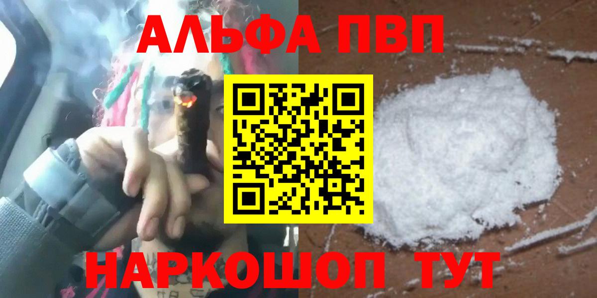 Alpha PVP крисы CK  сколько стоит  Пугачёв  Вход с VPN  A PVP мука  Альфа ПВП Crystall  APVP 