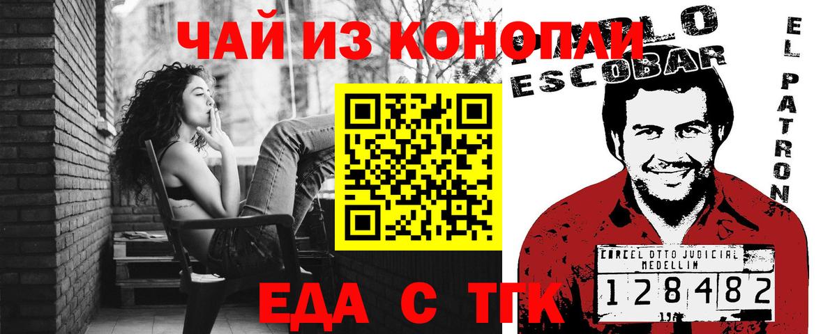 Cannafood конопля  Вход с VPN  Пугачёв 