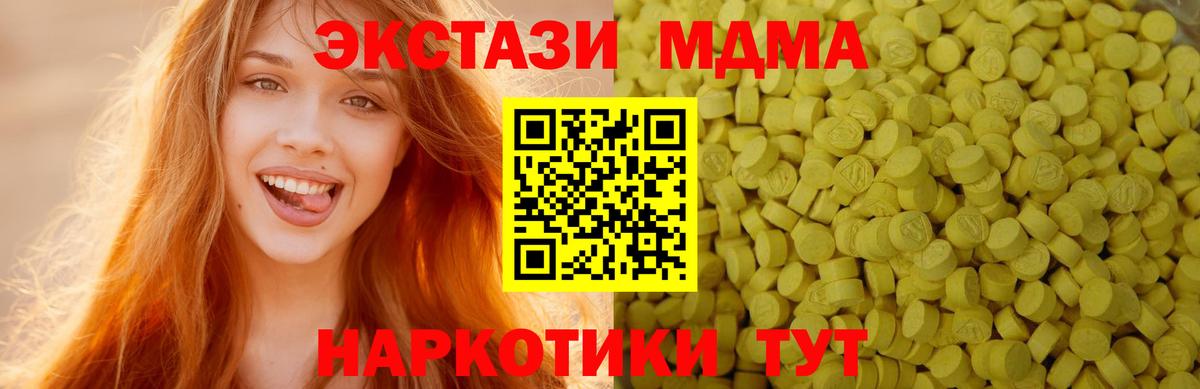 Ecstasy DUBAI  сайты даркнета Telegram  Ecstasy таблы  Пугачёв  Вход с VPN 