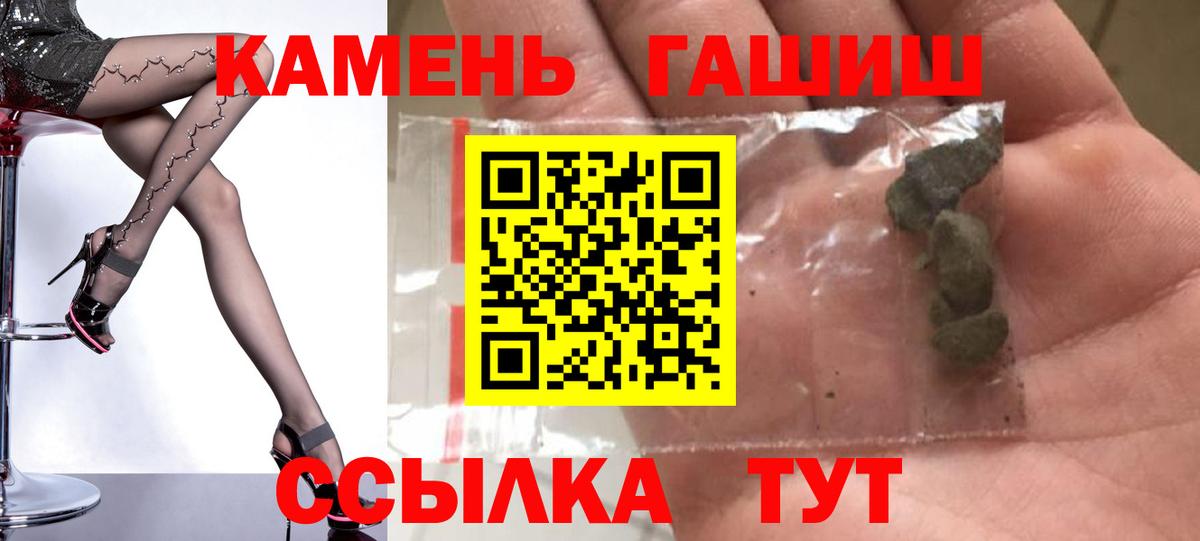 Пугачёв  ГАШИШ индика сатива  Вход с VPN  ГАШИШ Ice-O-Lator 
