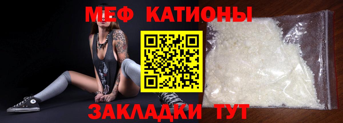 Пугачёв  Мефедрон  МЕФ mephedrone  Меф  Вход с VPN  Меф кристаллы 