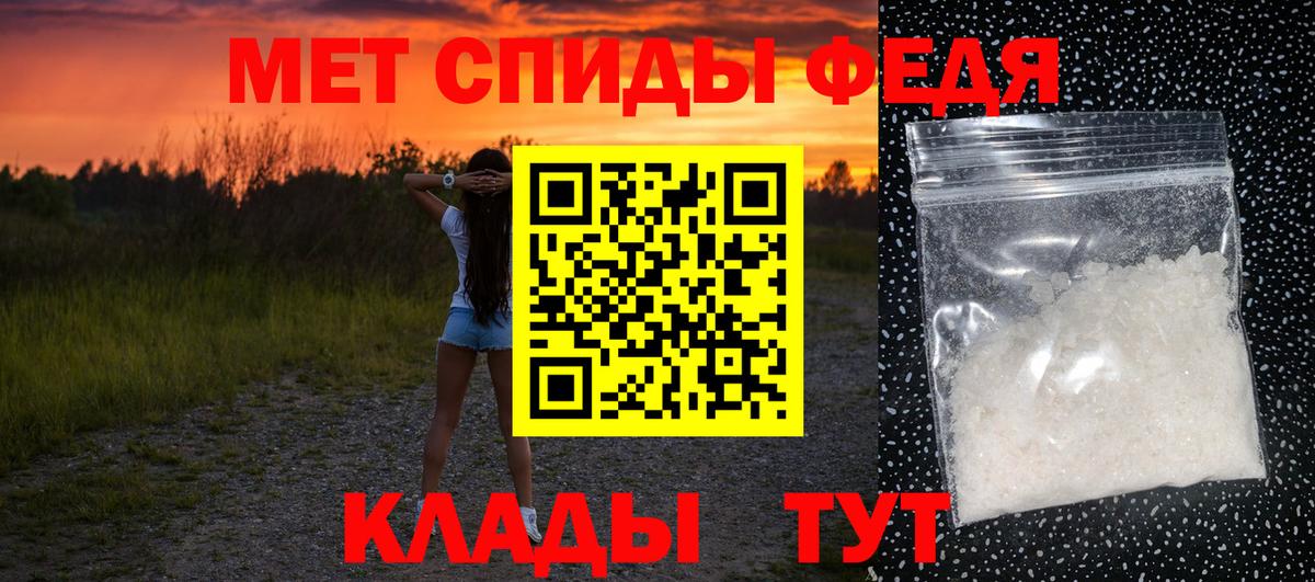 МЕТАМФЕТАМИН пудра  Вход с VPN  МЕТАМФЕТАМИН пудра  Пугачёв 