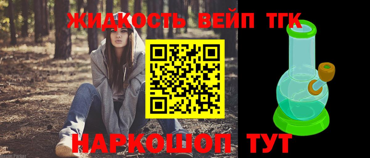 Дистиллят ТГК гашишное масло Пугачёв